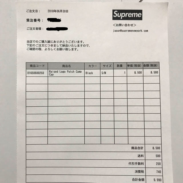 Supreme(シュプリーム)のsupreme Raised Logo Patch Camp Cap メンズの帽子(キャップ)の商品写真