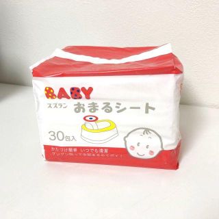 そらまめ様専用★スズラン おまるシート 30包【２パック】即購入OK★送料込(ベビーおまる)