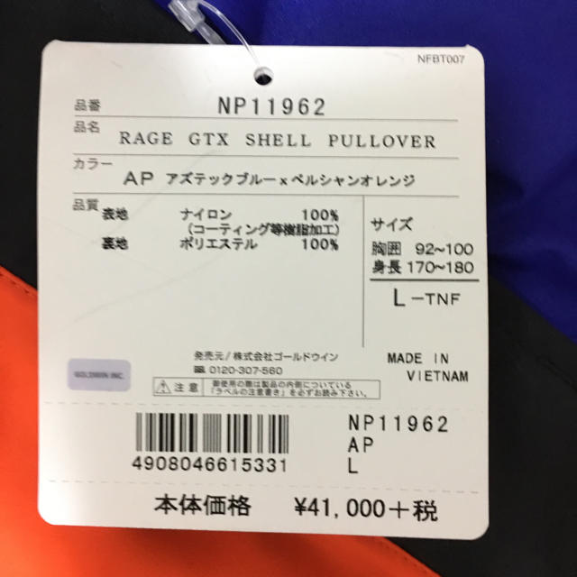 アウター THE NORTH FACE - THE NORTH FACE RAGE レイジの通販 by デッドプール's shop｜ザノース