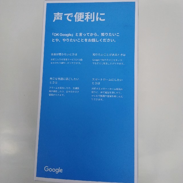 超特価格安 専用 Google Homeの通販 by ai's shop｜ラクマ 人気