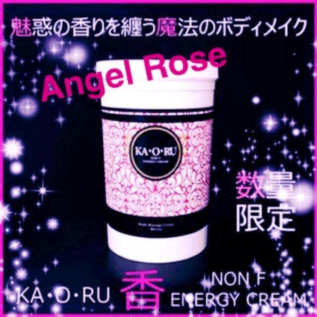 ️ノンFエナジークリーム ️KAORUの通販 by Angel Rose's shop🌺プロフィール必読｜ラクマ