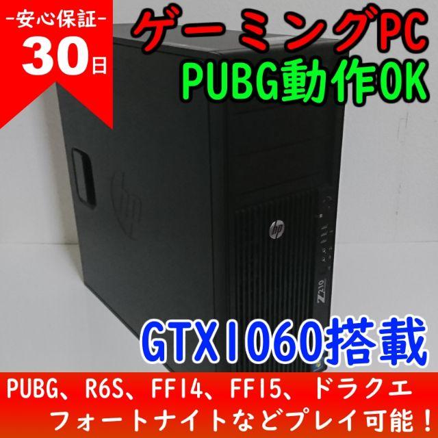 HP - ★安心30日保証/GTX1060搭載ゲーミング、PUBG、R6S、Apexなど