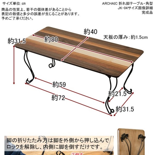 アンティーク折れ脚ローテーブル 2