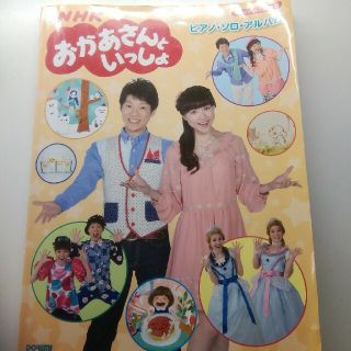 ピアノソロアルバムおかあさんといっしょ(童謡/子どもの歌)