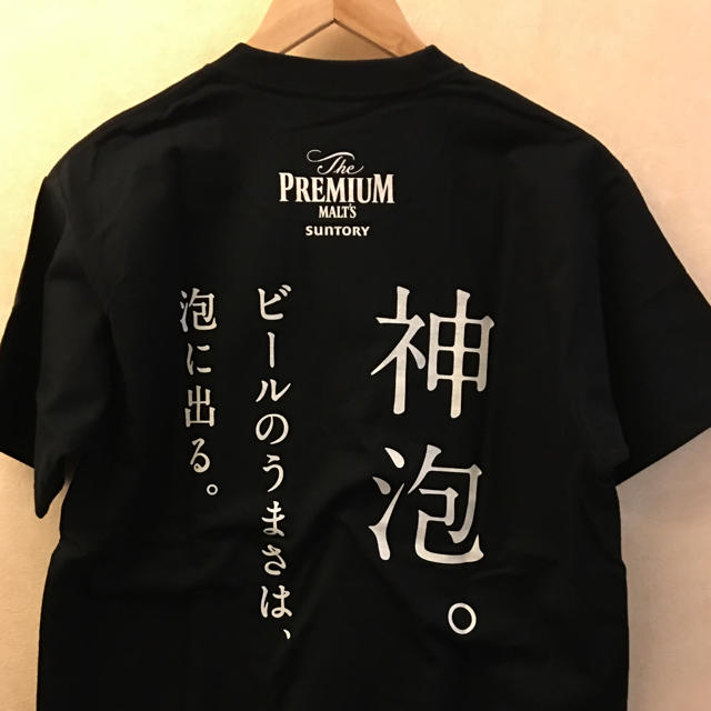 サントリー(サントリー)のプレミアムモルツ 神泡Tシャツ インテリア/住まい/日用品のキッチン/食器(アルコールグッズ)の商品写真