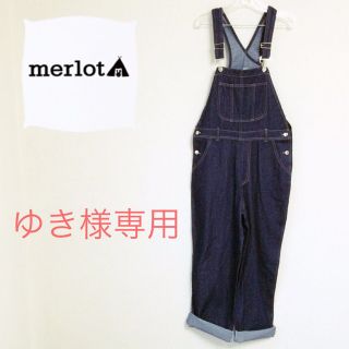 メルロー(merlot)のゆき様専用(サロペット/オーバーオール)