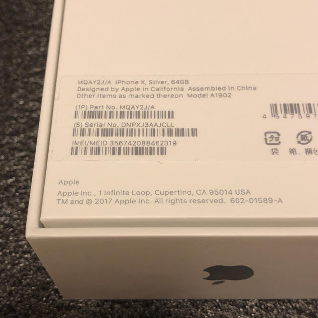 Apple - ななみ 新品未使用品　iPhone X　６４GB（シルバー）