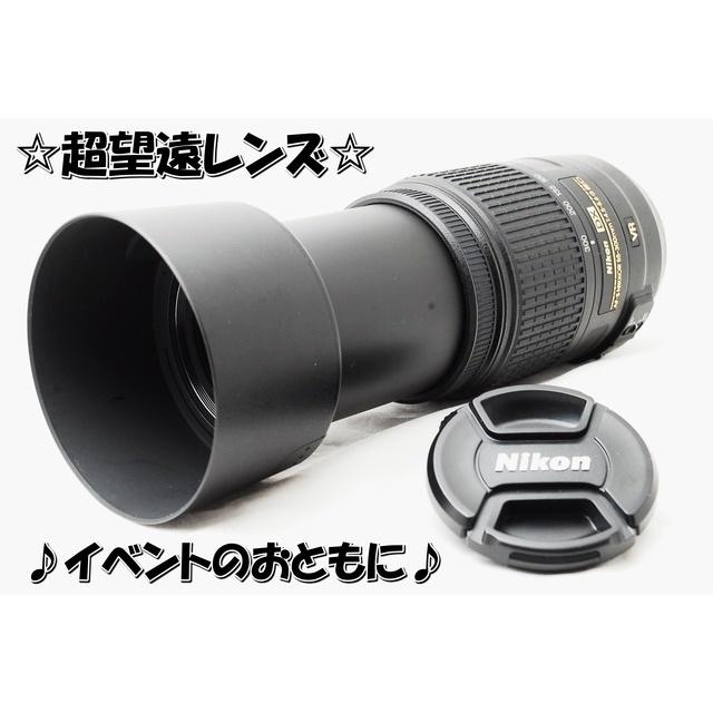 ☆手ぶれ補正付き☆超望遠レンズ☆Nikon ニコン AF-S 55-300☆