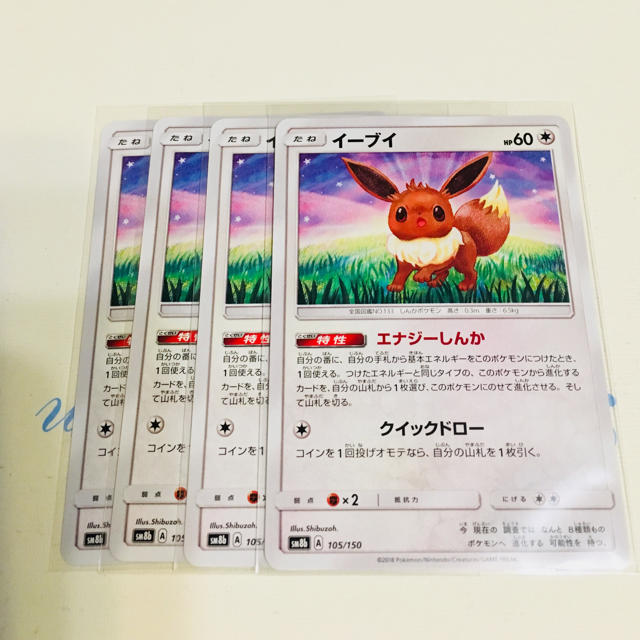 ポケモン(ポケモン)のポケモンカード エンタメ/ホビーのトレーディングカード(シングルカード)の商品写真