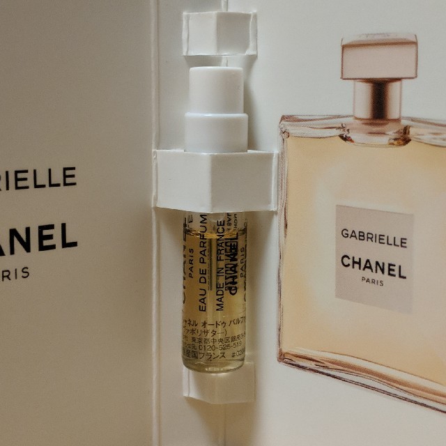 CHANEL(シャネル)のシャネル　ガブリエル　EDP 新品未使用 コスメ/美容の香水(香水(女性用))の商品写真