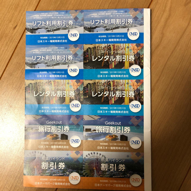 れんげ様専用  リフト券優待   1枚 チケットの施設利用券(スキー場)の商品写真