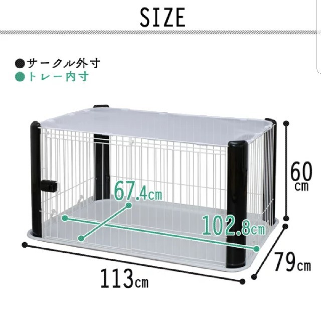 アイリスオーヤマ(アイリスオーヤマ)のペット サークル ゲージ【ホワイト】 その他のペット用品(かご/ケージ)の商品写真