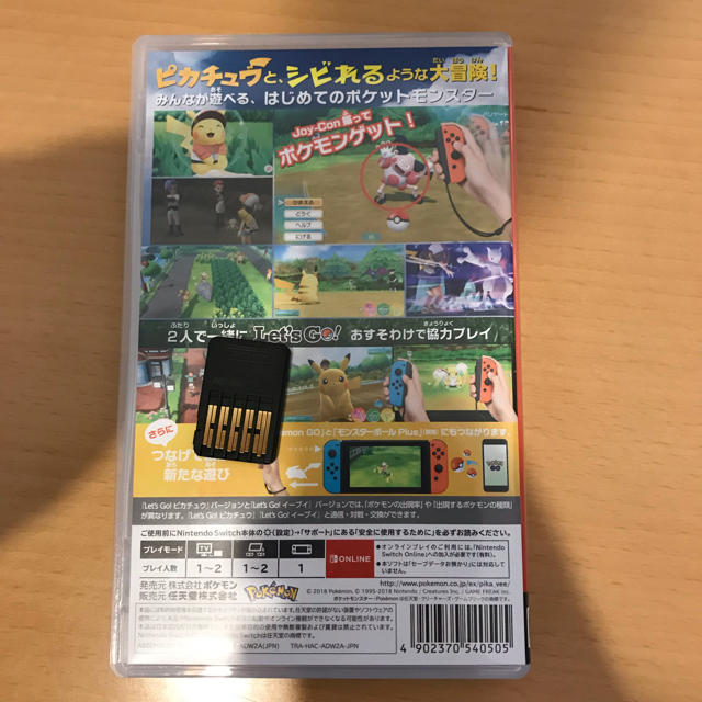 Nintendo Switch(ニンテンドースイッチ)の任天堂Switch レッツゴーピカチュウ 美中古 エンタメ/ホビーのゲームソフト/ゲーム機本体(家庭用ゲームソフト)の商品写真