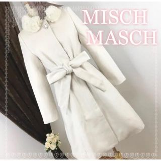 ミッシュマッシュ(MISCH MASCH)のミッシュマッシュ  コート(ロングコート)