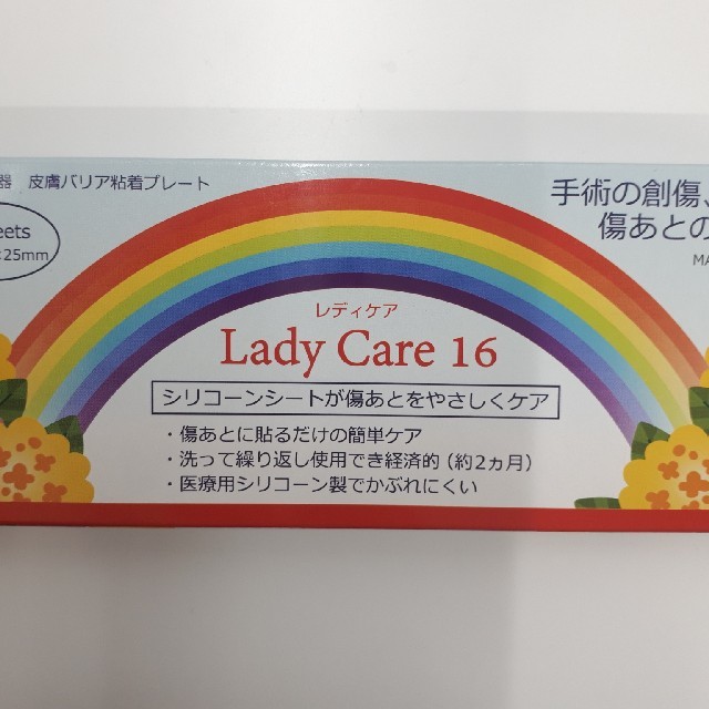 LadyCareレディケア16