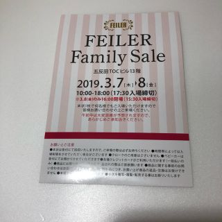 フェイラー(FEILER)のFEILER. Family. Sale(ショッピング)