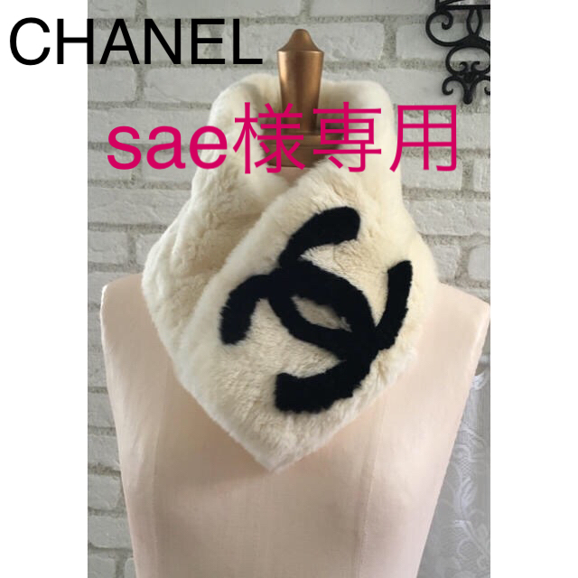 CHANEL - レア シャネル ラパン マフラー ネックウォーマー スヌード ラビットファーの通販 by Rose Moon's shop