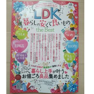 LDK  (住まい/暮らし/子育て)