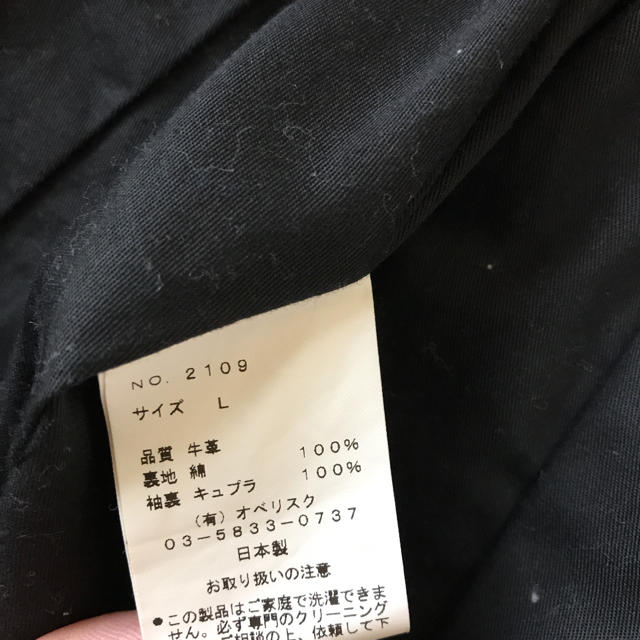 ライダースジャケット レザージャケット オベリスク 美品 日本製