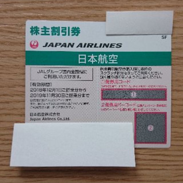 JAL株主優待券（片道普通運賃の50％割引）1枚  2019-11-30まで チケットの優待券/割引券(その他)の商品写真