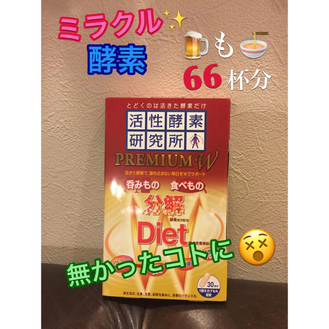 にゃお様 ご専用です コスメ/美容のダイエット(ダイエット食品)の商品写真