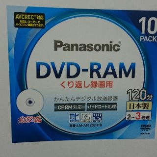 パナソニック(Panasonic)のパナソニック DVD-RAM(その他)