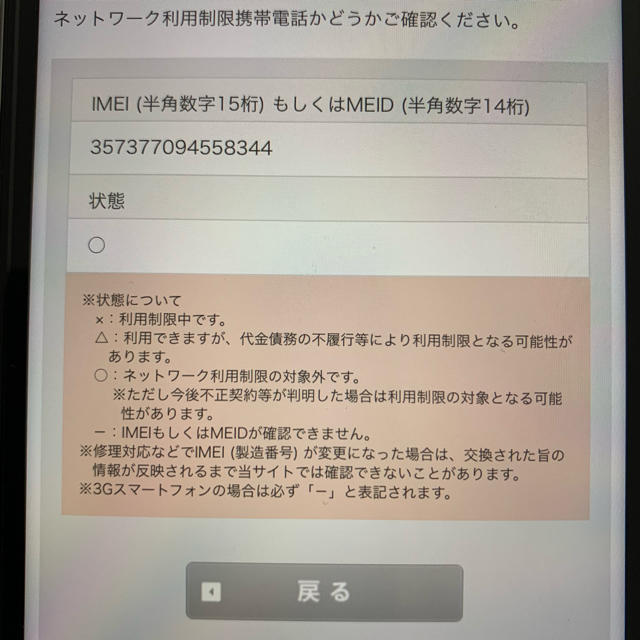 専用iPhoneXR128GB