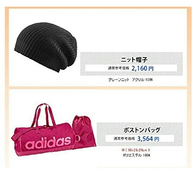 adidas(アディダス)のアディダスadidas 新品未使用　帽子売り切れ レディースのバッグ(ボストンバッグ)の商品写真