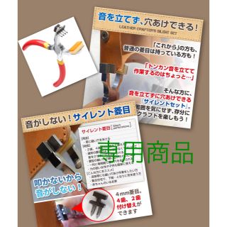 レザークラフト工具(各種パーツ)