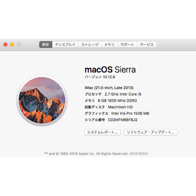 Apple(アップル)のiMac 2013late 21.5inch i5 8GB 超美品 箱あり スマホ/家電/カメラのPC/タブレット(デスクトップ型PC)の商品写真