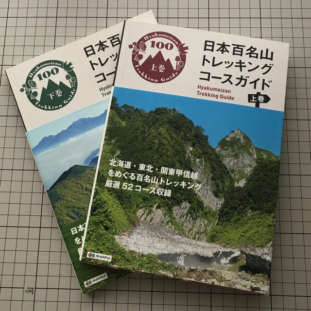 hemp様専用 エンタメ/ホビーの本(地図/旅行ガイド)の商品写真