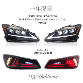 LEXUS レクサスIS 250 ヘッドライト テールランプ バックフォグの通販 