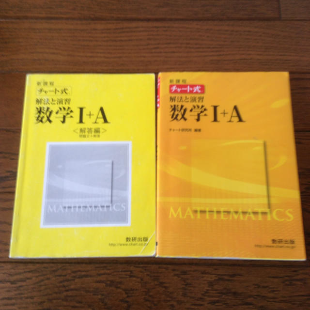 数学 IーＡ　チャート式 エンタメ/ホビーの本(語学/参考書)の商品写真