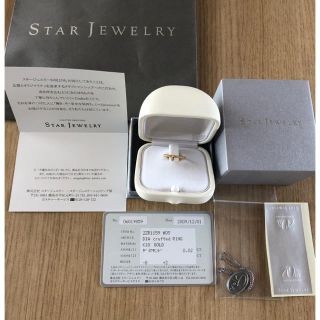 スタージュエリー(STAR JEWELRY)のスタージュエリー ダイヤリング(リング(指輪))