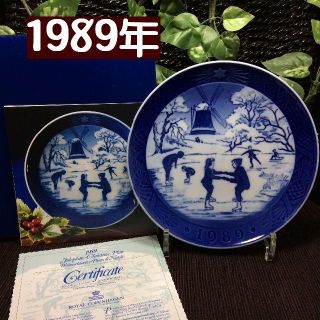 ロイヤルコペンハーゲン(ROYAL COPENHAGEN)の在庫数調整の為 特価！　1989年　ロイヤルコペンハーゲン　イヤープレート(食器)