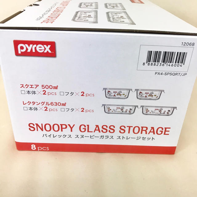 Pyrex(パイレックス)の【送料無料】 スヌーピー  Pyrex ふた付き 耐熱 保存容器 インテリア/住まい/日用品のキッチン/食器(容器)の商品写真