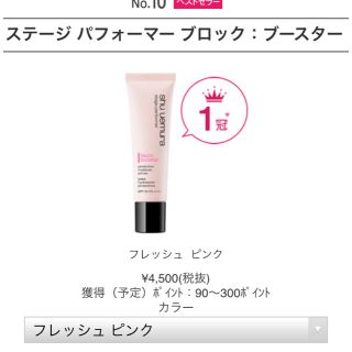 シュウウエムラ(shu uemura)のゆうちゃん様専用(化粧下地)