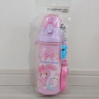 ボンボンリボン(ぼんぼんりぼん)の新品 ぼんぼんリボン プッシュ式 直のみスポーツボトル 480ml(水筒)