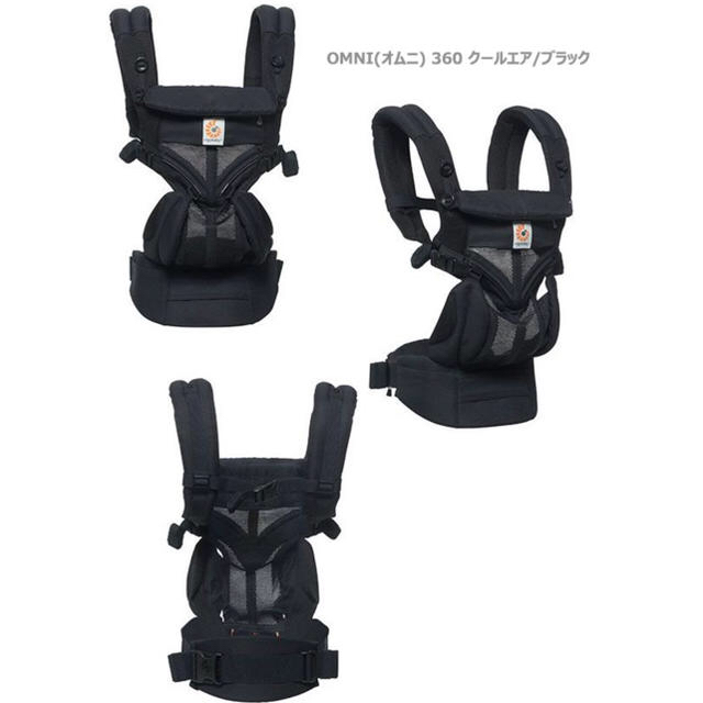 Ergobaby(エルゴベビー)のエルゴ OMNI360 エアークールメッシュ / ブラック キッズ/ベビー/マタニティの外出/移動用品(抱っこひも/おんぶひも)の商品写真