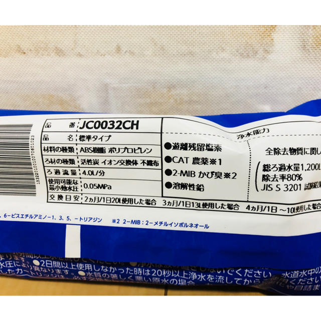 ♡金太郎様専用♡みず工房 タカギ 浄水器交換カートリッジ おまとめ買い インテリア/住まい/日用品のキッチン/食器(浄水機)の商品写真