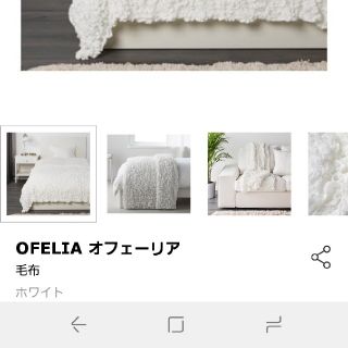 イケア(IKEA)のIKEA 毛布、ベッド、ソファーカバー(毛布)