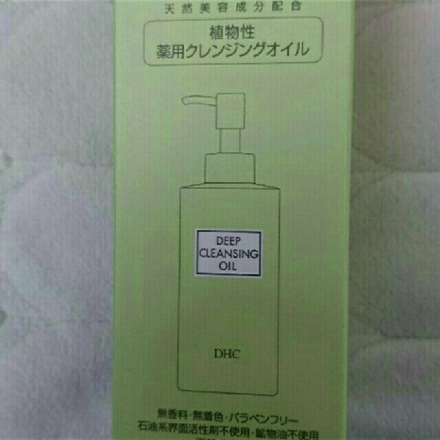 【新品未開封】
 DHC薬用ディープクレンジングオイル(L)

200ml×4本