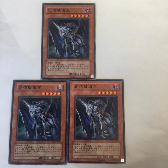 遊戯王 - 遊戯王 記憶破壊王3枚セットの通販 by 山尾 shop 遊戯王 - 遊戯王 記憶破壊王3枚セットの通販 by 山尾 shop