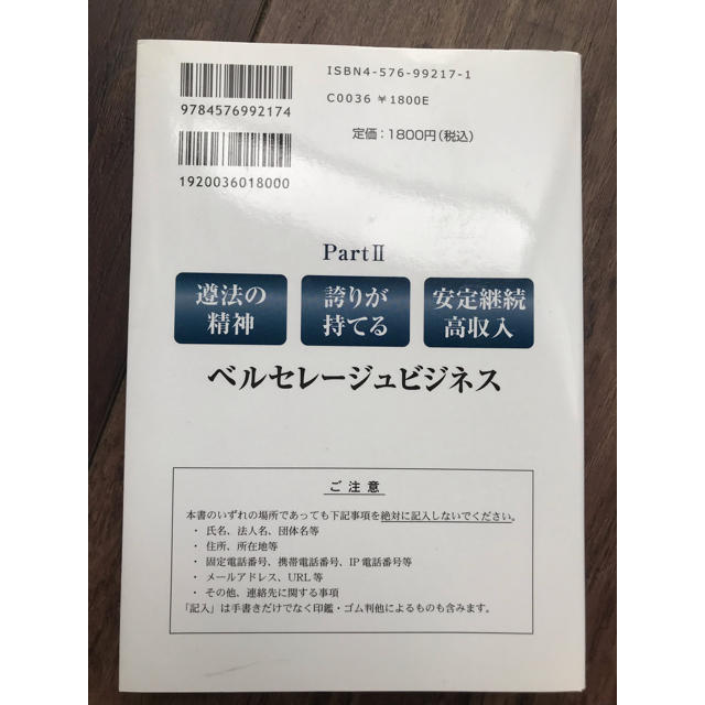 安全な食、化粧品、洗剤の選び方 エンタメ/ホビーの本(ビジネス/経済)の商品写真