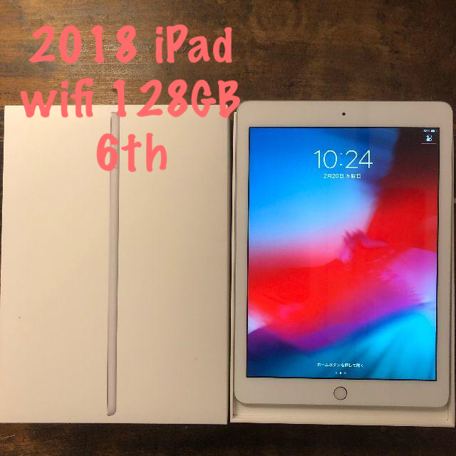 ⑨ iPad 2018 第6世代 wifi 128gbPC/タブレット