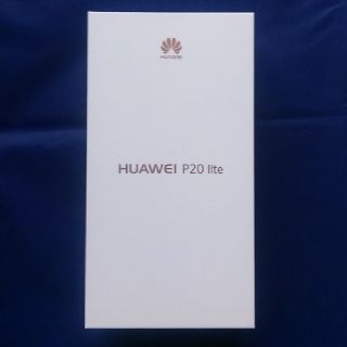 アンドロイド(ANDROID)のHUAWEI P20 lite(スマートフォン本体)