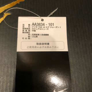 ナイキ(NIKE)のnike jordan1 × offwhite the ten 28.5センチ(スニーカー)