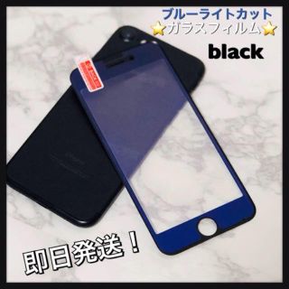 アイフォーン(iPhone)のiPhone7 保護フィルム (保護フィルム)