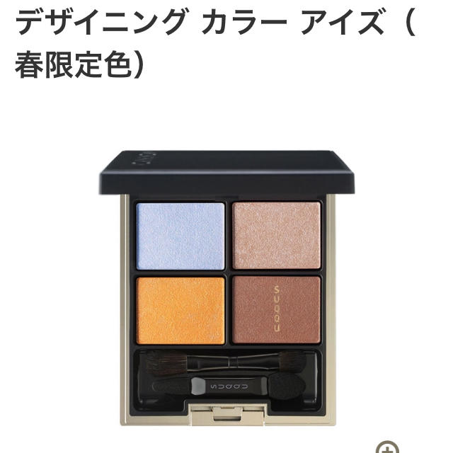 希少限定品▶︎SUQQU アイシャドウ 124 透葵陽