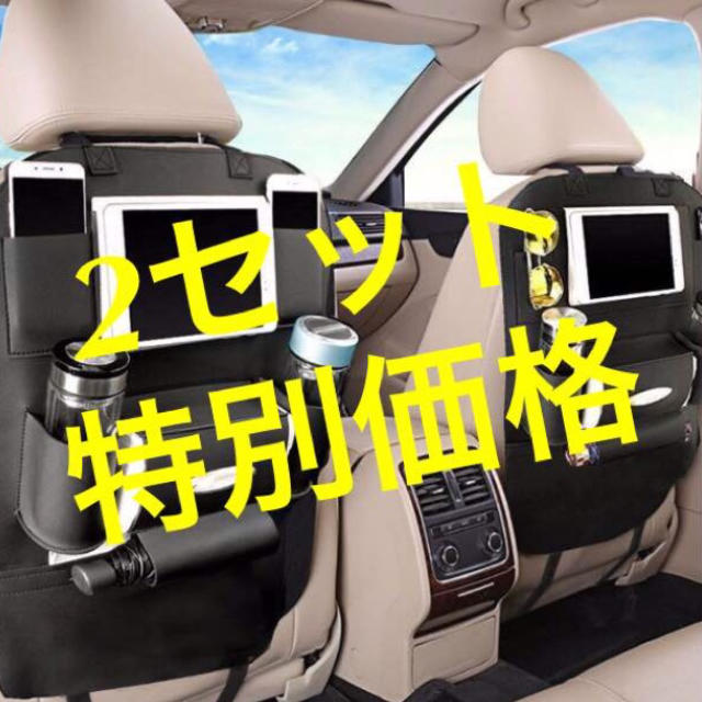 車内 アクセサリー 収納 スマホ 小物入れ 鍵  カー用品 車用品 新品 セット 自動車/バイクの自動車(車内アクセサリ)の商品写真